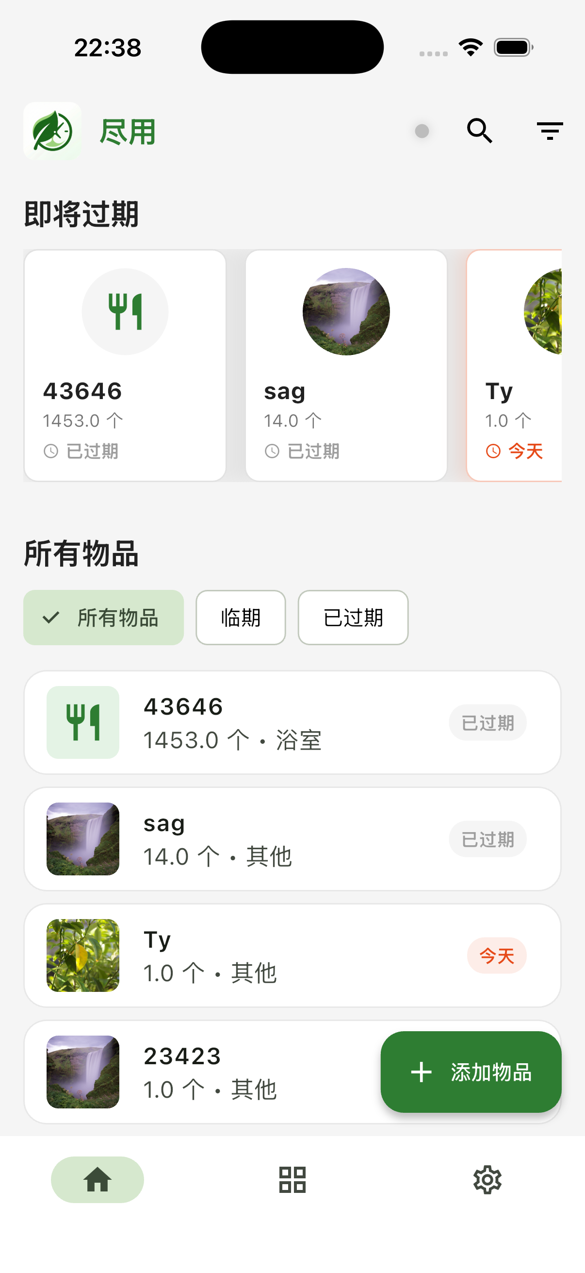 UseUp Screen Preview
